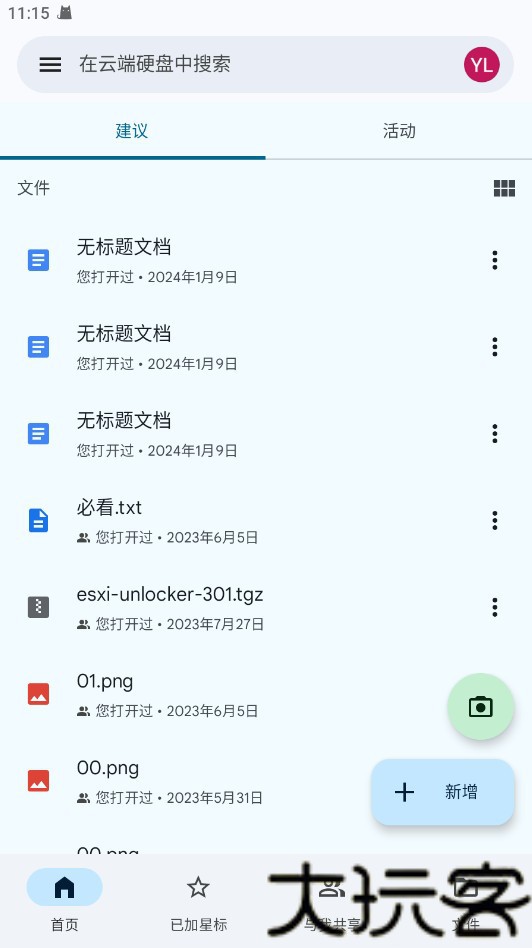google网盘
