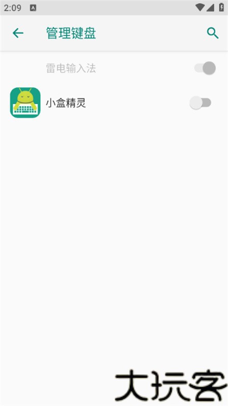 小盒精灵TV版