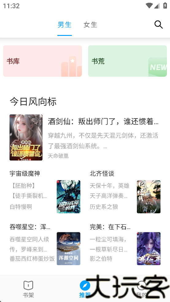 小书阁纯净版