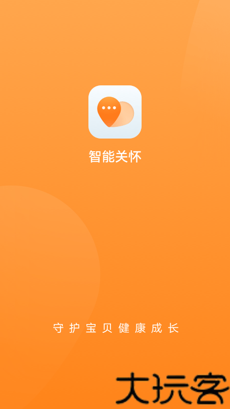华为手表智能关怀