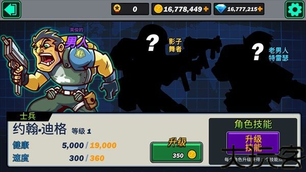 合金弹头突击队