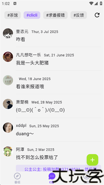 clicli动漫最新版