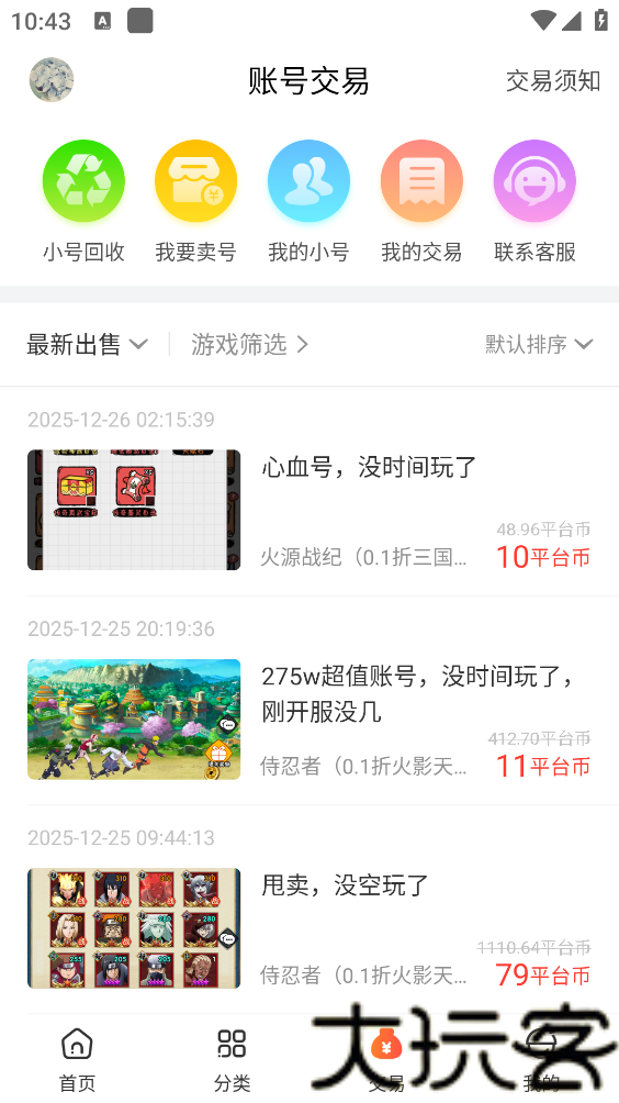 红果游戏盒