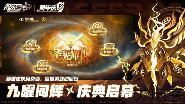 赛尔号繁体版