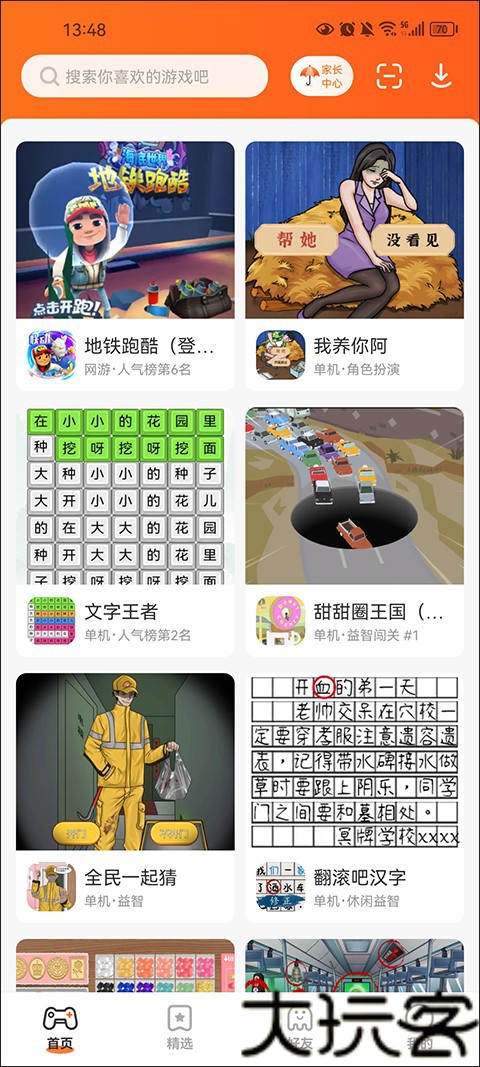 233游戏乐园