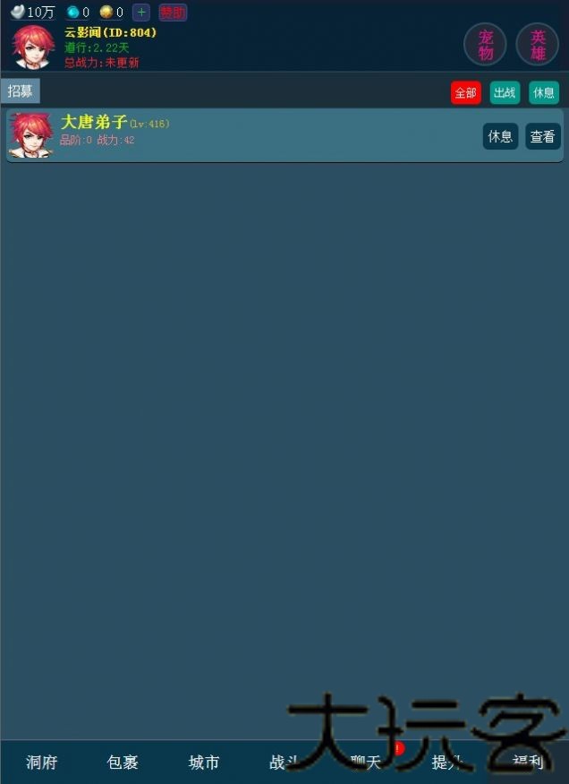 梦幻西游文字版