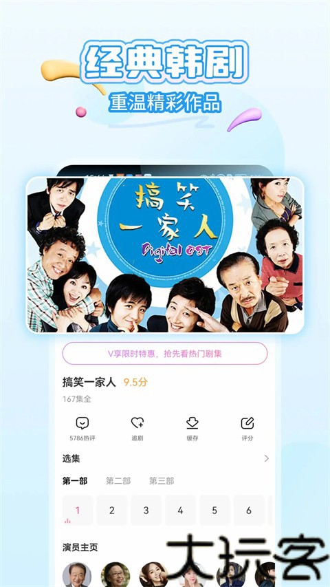 韩小圈tv版