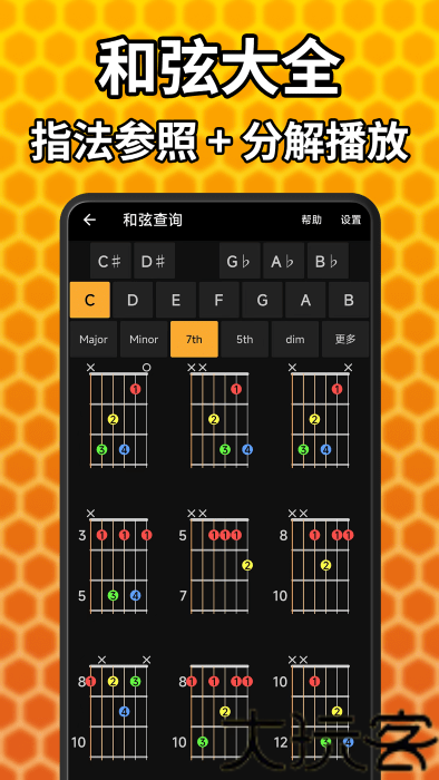 吉他调音精灵