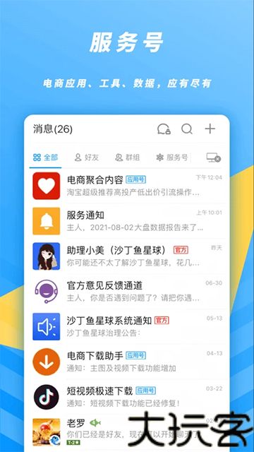 沙丁鱼星球
