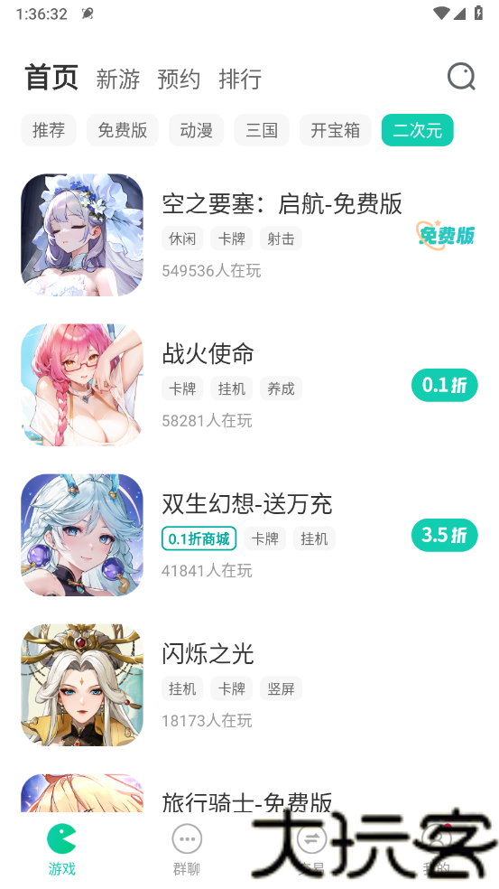 小7手游官方版