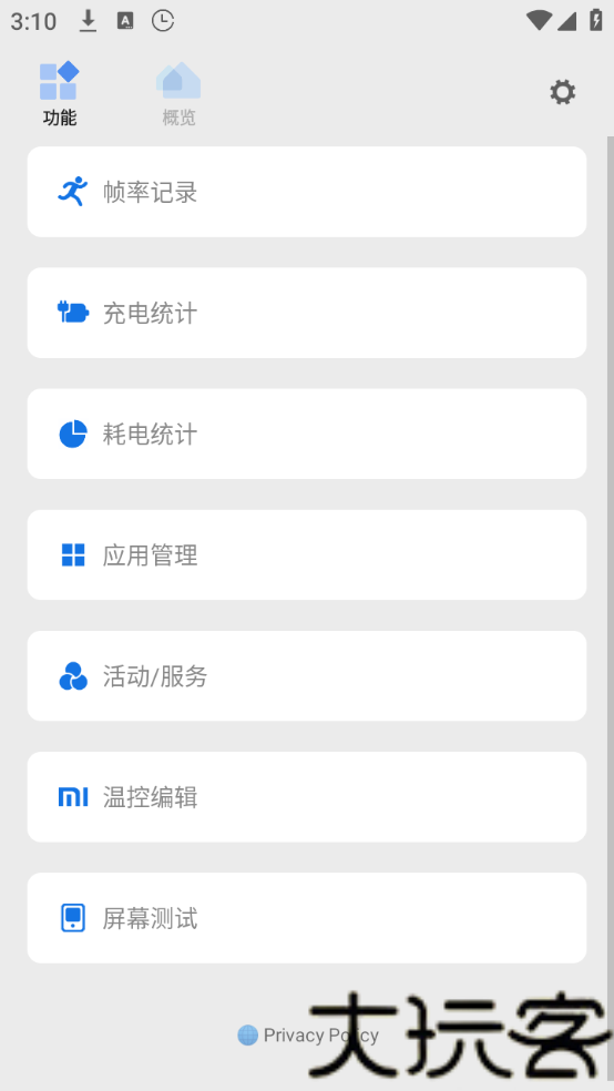 Scene帧率显示器无广告版