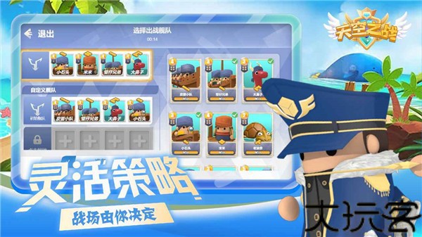 天空之战