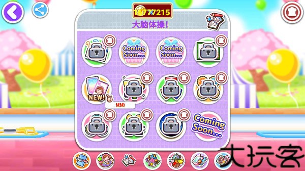 Cooking mama