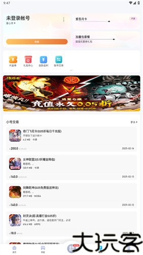 爱吾游戏宝盒tv版