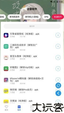 星辰软件库
