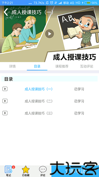 富学宝典
