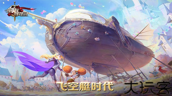 剑与家园安卓版