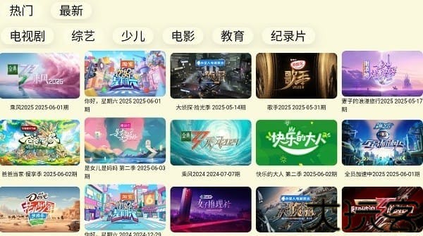 油桃tv电视版