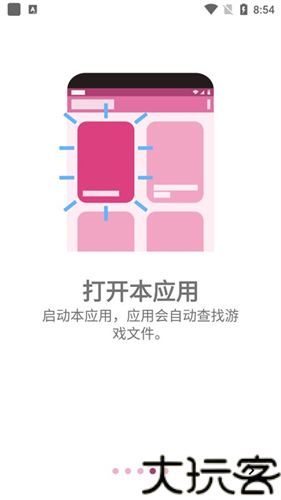 ons模拟器最新版
