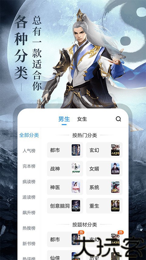 疯读小说