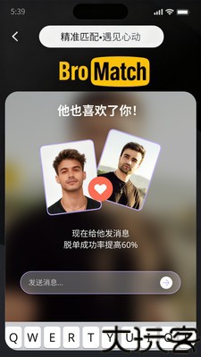 BroMatch