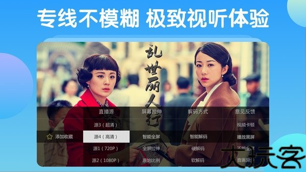 电视家tv版