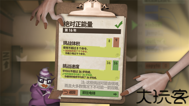 程序员升职记安卓版