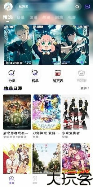 miomio动漫