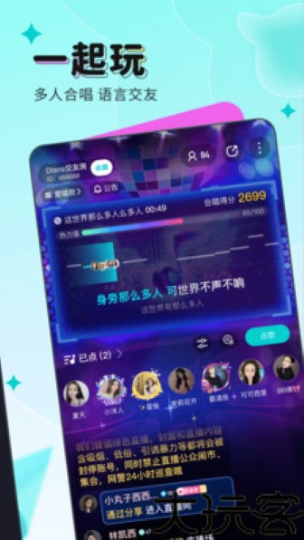映客极速版