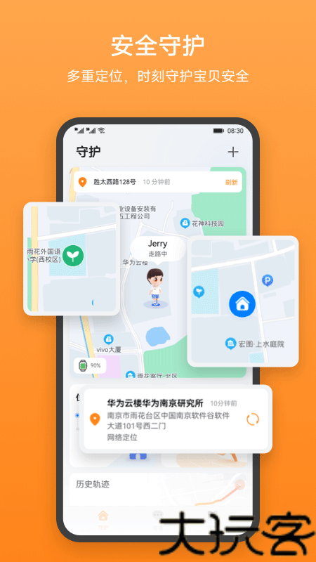 华为手表智能关怀