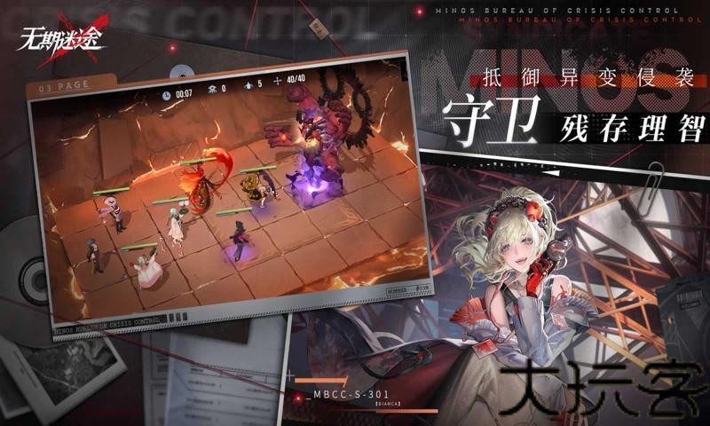 无期迷途国际服