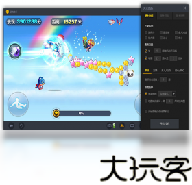 星光助手安卓版