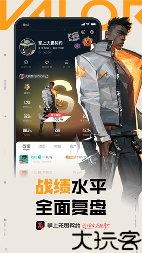 掌上无畏契约