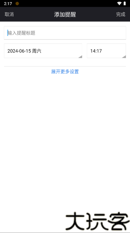 百度日历