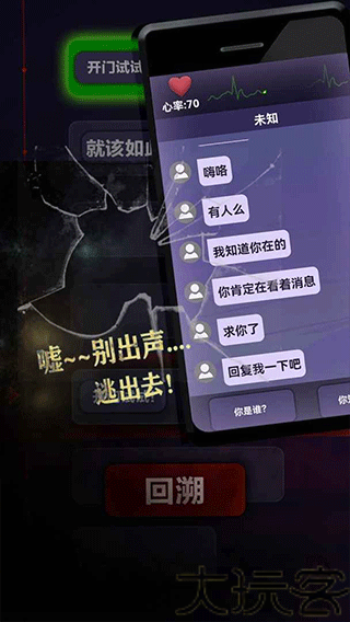 惊吓来电