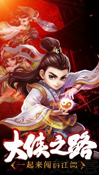 江湖侠客令