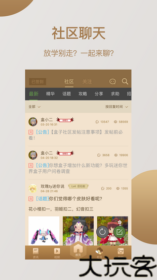 小新修改器