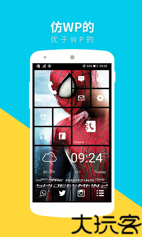 WP8桌面