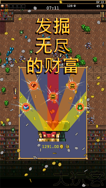 吸血鬼幸存者