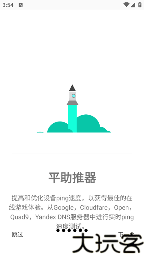 Gamers Gltool Pro汉化版
