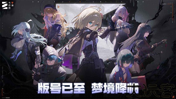 卡厄思梦境