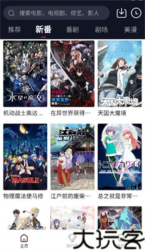 飞极速手机版