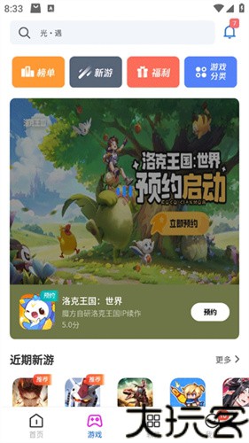 黑鲨应用商店