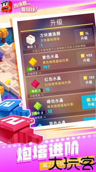 方块君要挺住