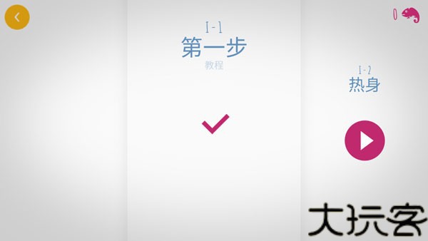 极速变色龙手游
