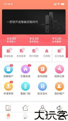 喵窝管家