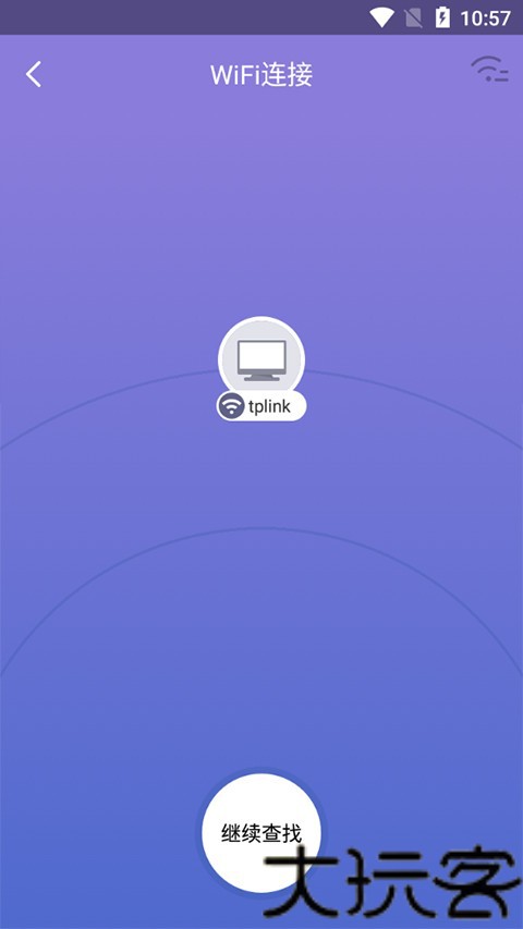 360WiFi助手