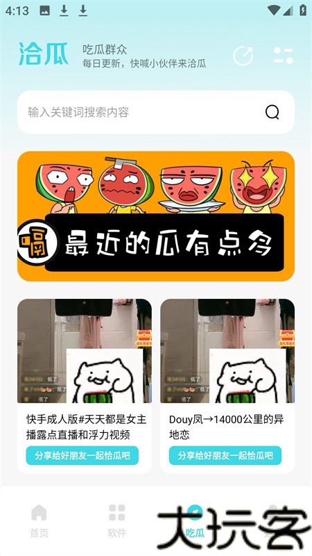小立软件库