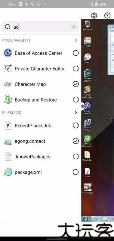 Vmware虚拟机绿色版