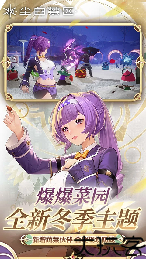 尘白禁区官服